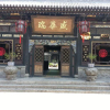 Отель Pingyao Songshengchang Inn (Gucheng South Street Branch), фото 1