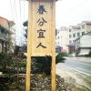Отель Luosi Farm Stay, фото 4