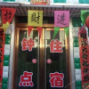 Отель Jinzhong Heshun Xiaopingguo Express Hotel, фото 2