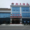 Отель Qianyuan Hotel, фото 1