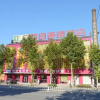 Отель 100 Inn Shijiazhuang Zhao County Shita Road, фото 14