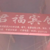 Отель Linyi Junfu Guest House, фото 12