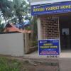 Отель Kaveri Tourist Home, фото 1