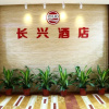 Отель Shenzhen Changxing Hotel, фото 8