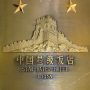 Отель Yongkang Hotel Collection (Ganzi Airport Avenue Luobulin Square Branch), фото 6