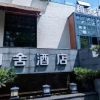 Отель He House Art Boutique Hotel Guiyang, фото 1