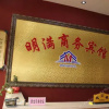 Отель Linshu Mingman Business Inn, фото 13