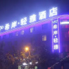 Отель Qingya Hotel (Linyidu District Central Hospital), фото 1