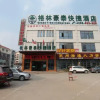 Отель GreenTree Inn Huanan Lianshui Bus Station Express Hotel, фото 1