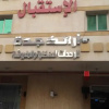 Отель Araek Jeddah AlBaghdadia, фото 10