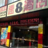 Отель Super 8 Hotel Quanzhou Jinjiang He Ping Bei Lu, фото 1