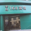 Отель Peninsula 168 Business Hotel- Qingdao, фото 3