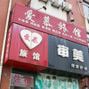 Отель Taizhou Amer Guest House, фото 1