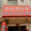 Отель Meng Yuan Guest House, фото 1