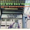 Отель Bangkok station, фото 7
