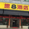 Отель Super 8 Hotel Fuzhou Nong Da Xue Sheng Jie, фото 5