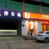 Отель 7 Days Premium Shangqiu Railway Station Pedestrian Street Branch, фото 1