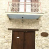 Отель Iosiphis Stonebuilt House, фото 21