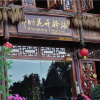 Отель Blooming Time Inn, фото 1