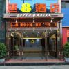Отель Super 8 Boutique Hotel (Langzhong store), фото 1