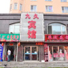 Отель Kuandian Jiujiu Hotel, фото 1