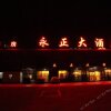 Отель Grand Yongzheng Hotel в Циндао