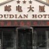 Отель Youdian Hotel - Taiyuan, фото 1