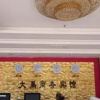 Отель Yucheng Dayu Business Hotel, фото 10