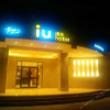 Отель IU Hotel Xining Convention Certer, фото 1