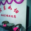 Отель Jing Jing Hostel, фото 4