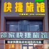 Отель Neighbour Express Hotel, фото 1