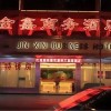 Отель Jinxin Business, фото 7