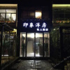 Отель Walk on Lotus Homestay, фото 1