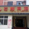 Отель Xushui Yunfeng Inn, фото 6