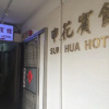 Отель Sun Hua Hotel (Hostel), фото 5