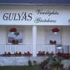 Отель Gulyás Vendégház, фото 1