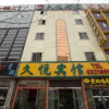 Отель Jiuyue Inn, фото 1