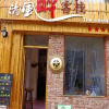 Отель Zhangjiajie The Wind Drunk Youth Hostel, фото 1
