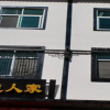 Отель Nanjiang Xianjing Renjia Inn, фото 3