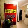 Отель Ruyi ApartHotel, фото 9