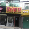 Отель Yangxian Qin Yun Inn, фото 6