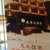 Отель Yongkang Hotel Collection (Ganzi Airport Avenue Luobulin Square Branch), фото 7