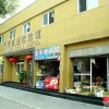 Отель Beijing Shindom - Chongwenmen Hotel, фото 1