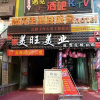 Отель Shangbeili Coffee Inn, фото 11