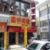 Отель Xinying Hotel - Guilin, фото 1