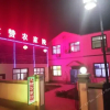 Отель Yesanpo Dazan Farm Stay, фото 6