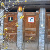 Отель Yunnan Shaxi Horse Pen 46 Youth Hostel, фото 4
