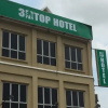 Отель 3Top Hotel Semenyih Kuala Lumpur, фото 1