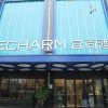 Отель Echarm Hotel Chengdu Kuangzhai Xiangzi Jinxianqiao, фото 1