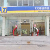 Отель 7 Days Inn Weihai Shandong University Branch, фото 1